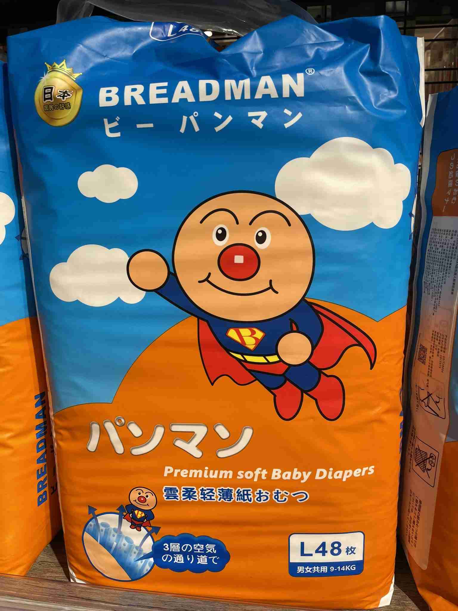 【勝手に】アンパンマンのキャラの名前を変えてしまおうPart3