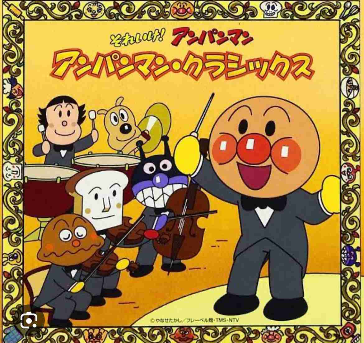【勝手に】アンパンマンのキャラの名前を変えてしまおうPart3