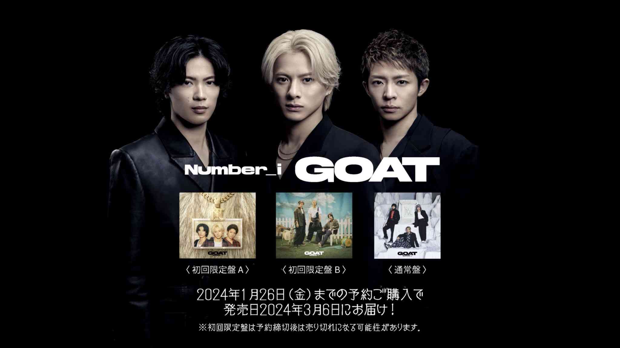Number_iファントピPart3 アンチ厳禁