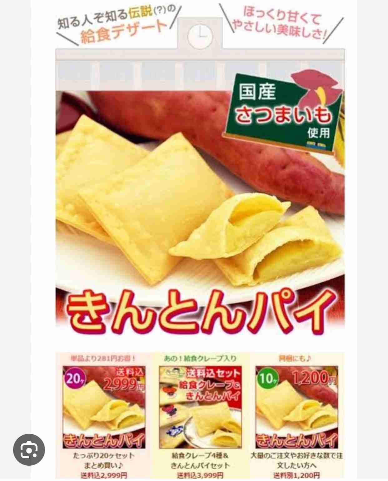 「47都道府県別 生活意識調査」の結果が発表されました。全国4700人に聞いた「好きだった学校給食のメニュー」は……。