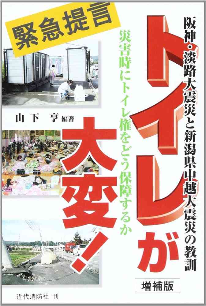 【防災】震度５強以上経験者で話したい【避難】