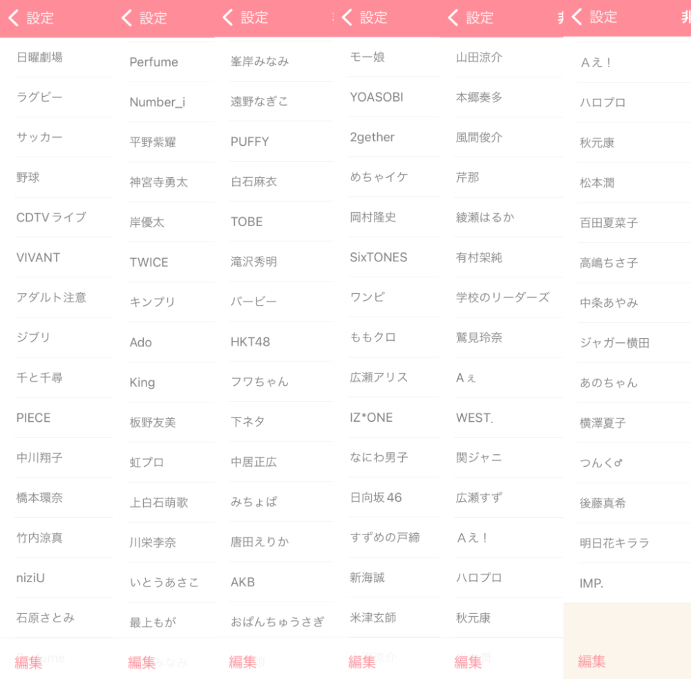 ガルちゃんで非表示にしてるワード