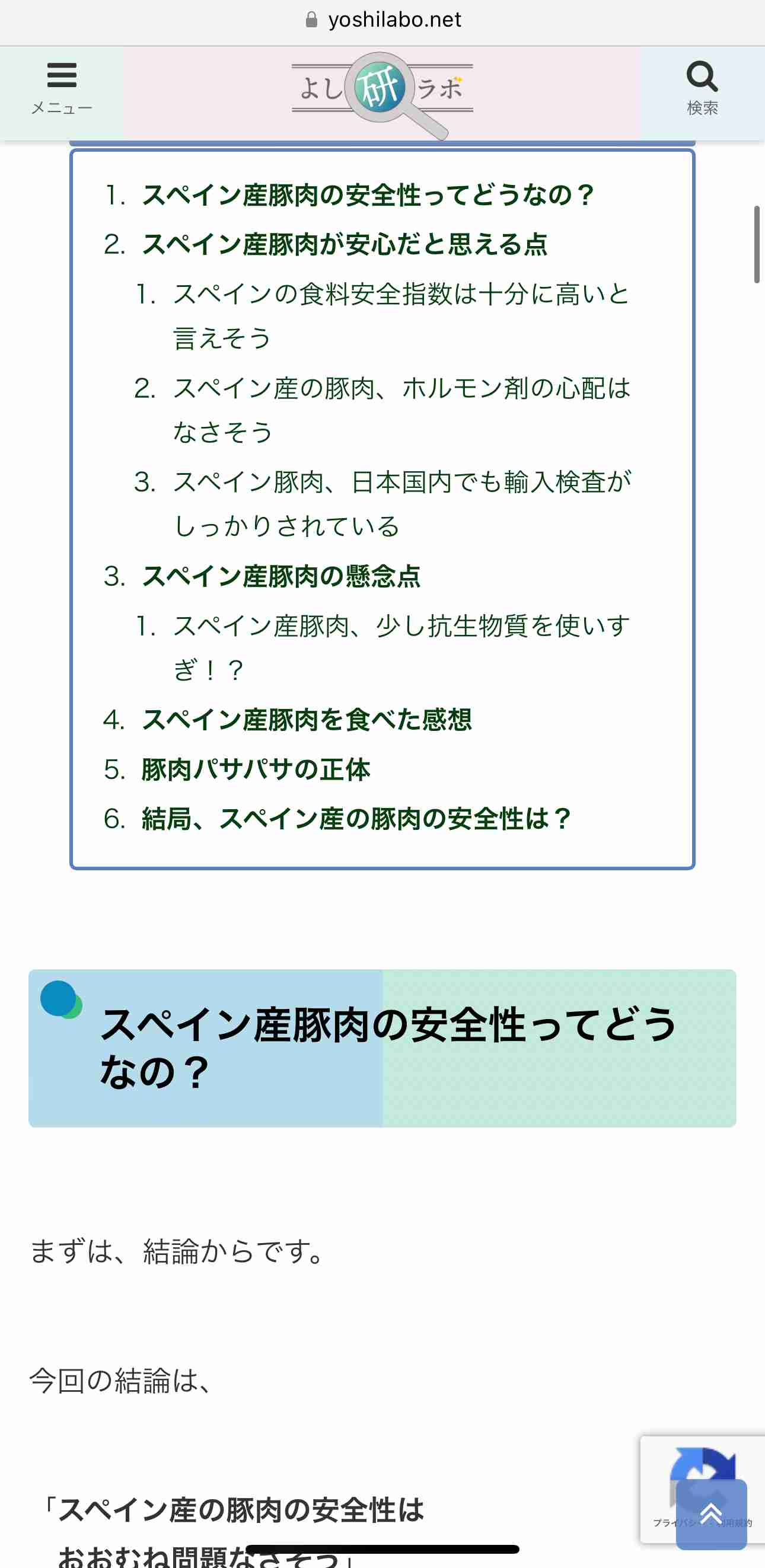 食品は値段と質、どちらを重視してますか?