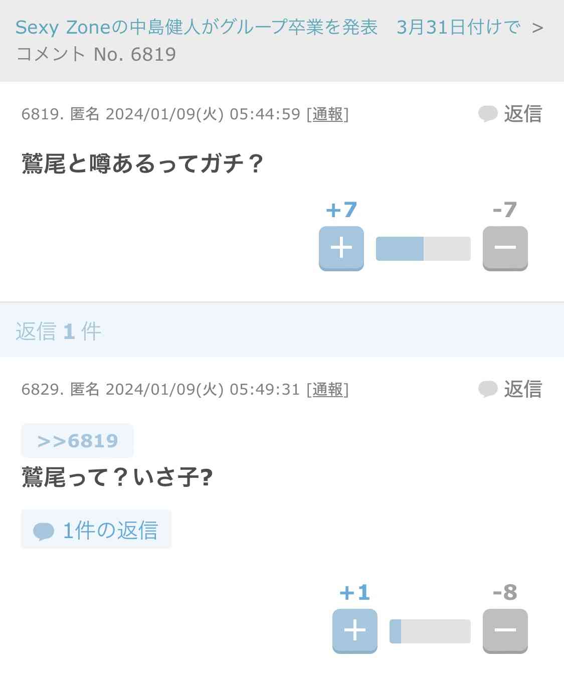【スクープ】Sexy Zone中島健人が元E-girls鷲尾伶菜と熱愛!交際3年、バチカン市国へ3泊5日極秘旅行も