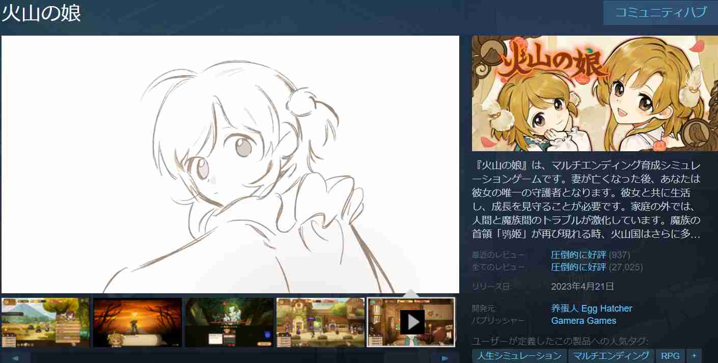 直近で自分用に購入したゲームは?