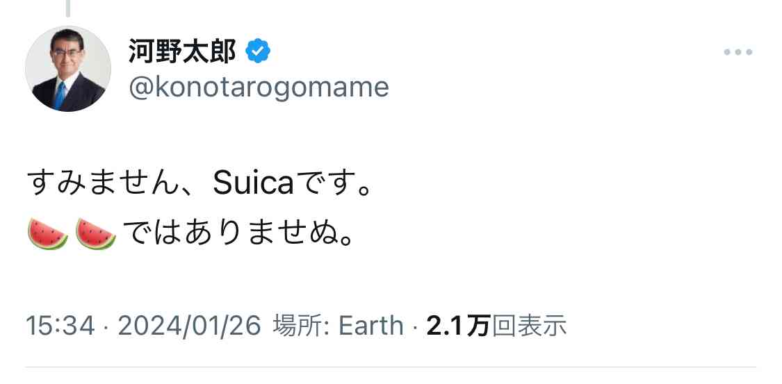 避難者を「Suica」で把握　デジタル庁、無償配布へ