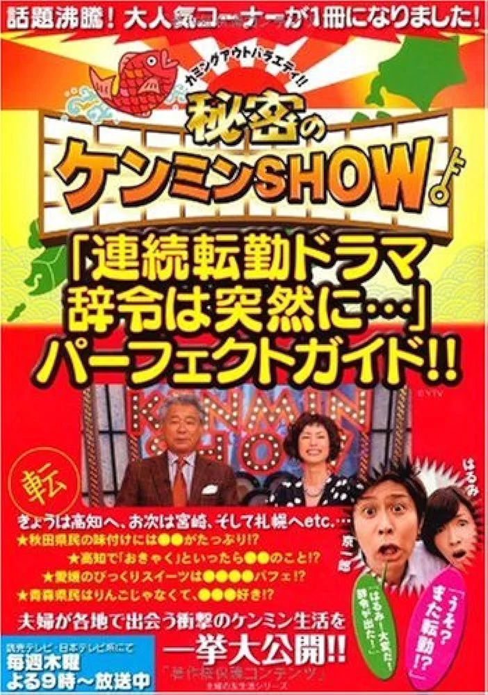 転勤族の皆様、落ち着かない季節が来ましたね
