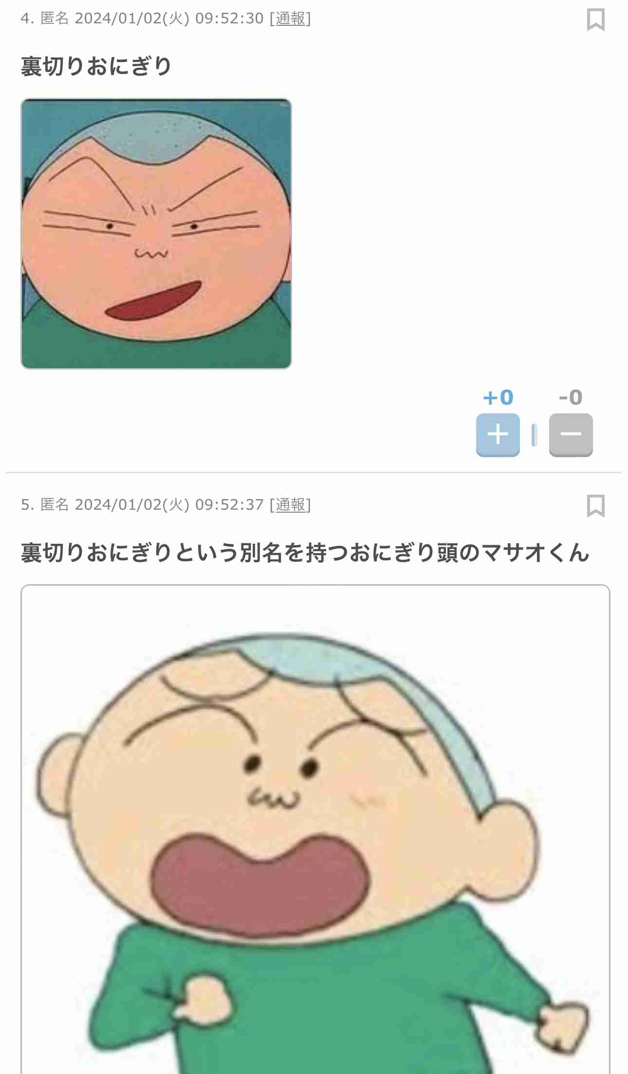いろんな“おにぎり”が集まるトピ