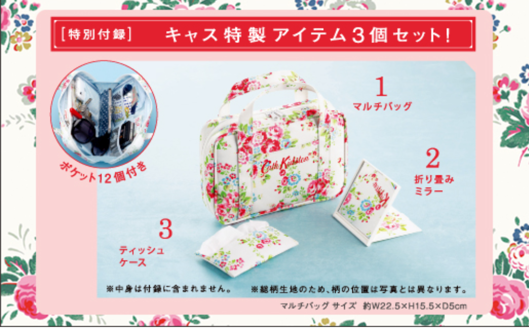 【見せて】あなたが持ってる最古の付録