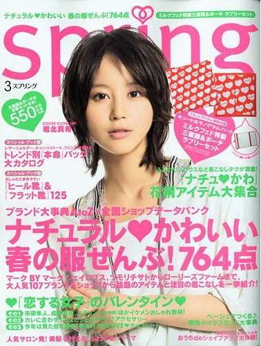 【見せて】あなたが持ってる最古の付録