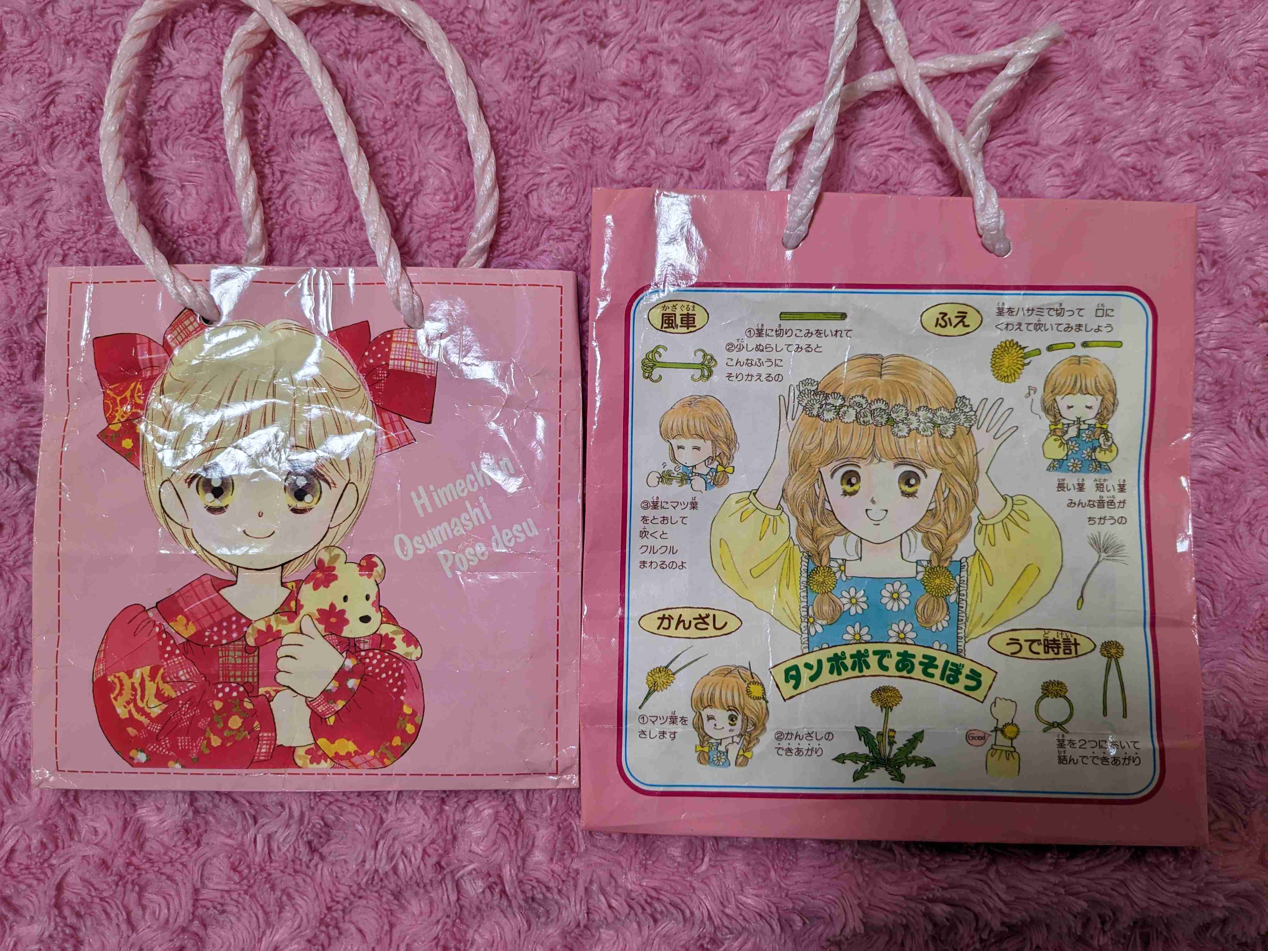 【見せて】あなたが持ってる最古の付録