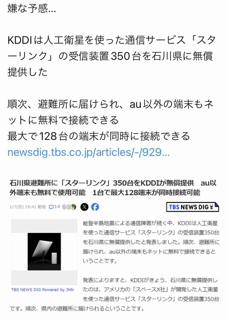 【閲覧注意】まるで恐竜。英歌手のファッションに賛否両論。「トゲある」姿から目が離せない