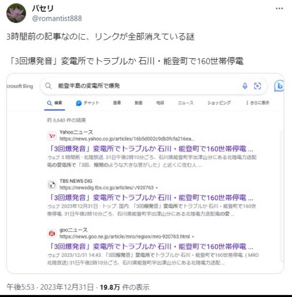 【閲覧注意】まるで恐竜。英歌手のファッションに賛否両論。「トゲある」姿から目が離せない