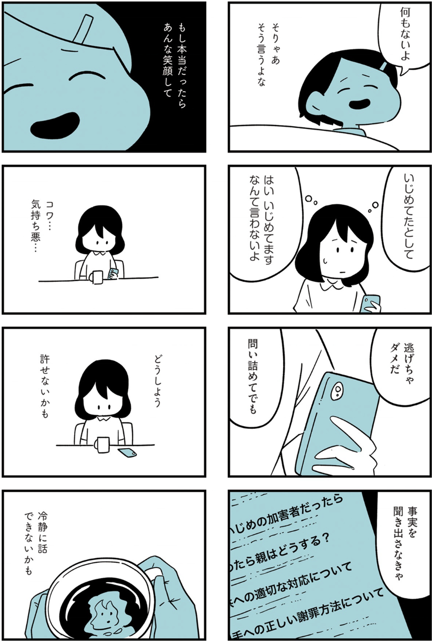 女子児童の上履きに「ころす」 福岡市の小学校でいじめ 給食に鉛筆の芯も… 重大事態と判断