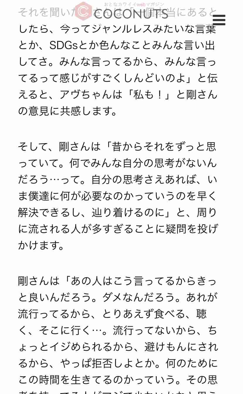 ファンも業界人も総祝福 「堂本剛&百田夏菜子」の結婚はなぜ“アンチ”が全くいないのか