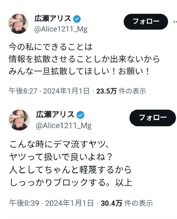 自衛隊出身やす子、災害時の寒さ対策グッズ紹介「少しでも多くの命が助かりますように」【能登半島地震】