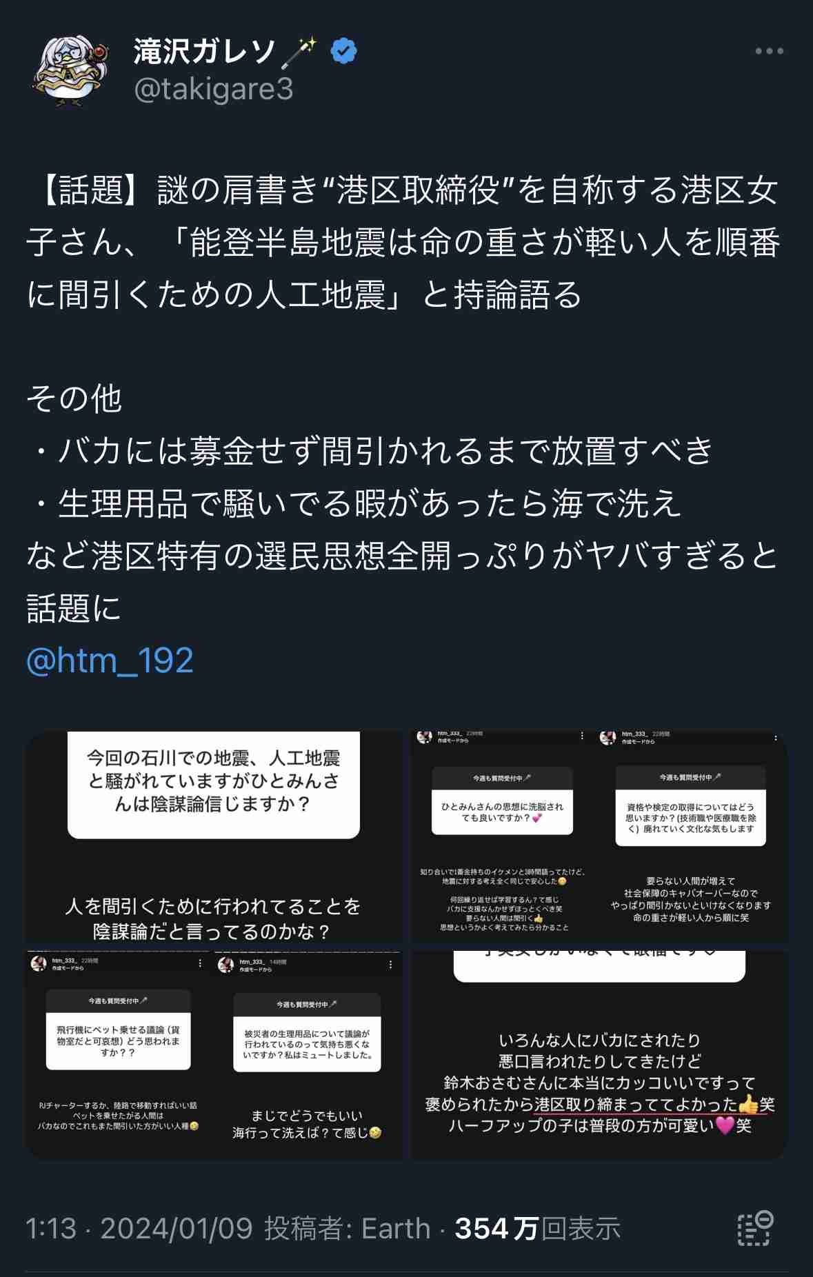 「巨大地震」がやってきたら、日本のタワマンや高層ビルは一瞬で崩壊してしまうのか？