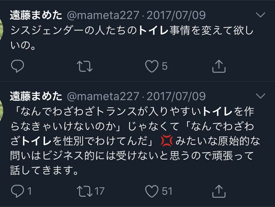 「汚物入れはないので持ち帰ってください」男女共用トイレを男性の上司が朝一で掃除する職場