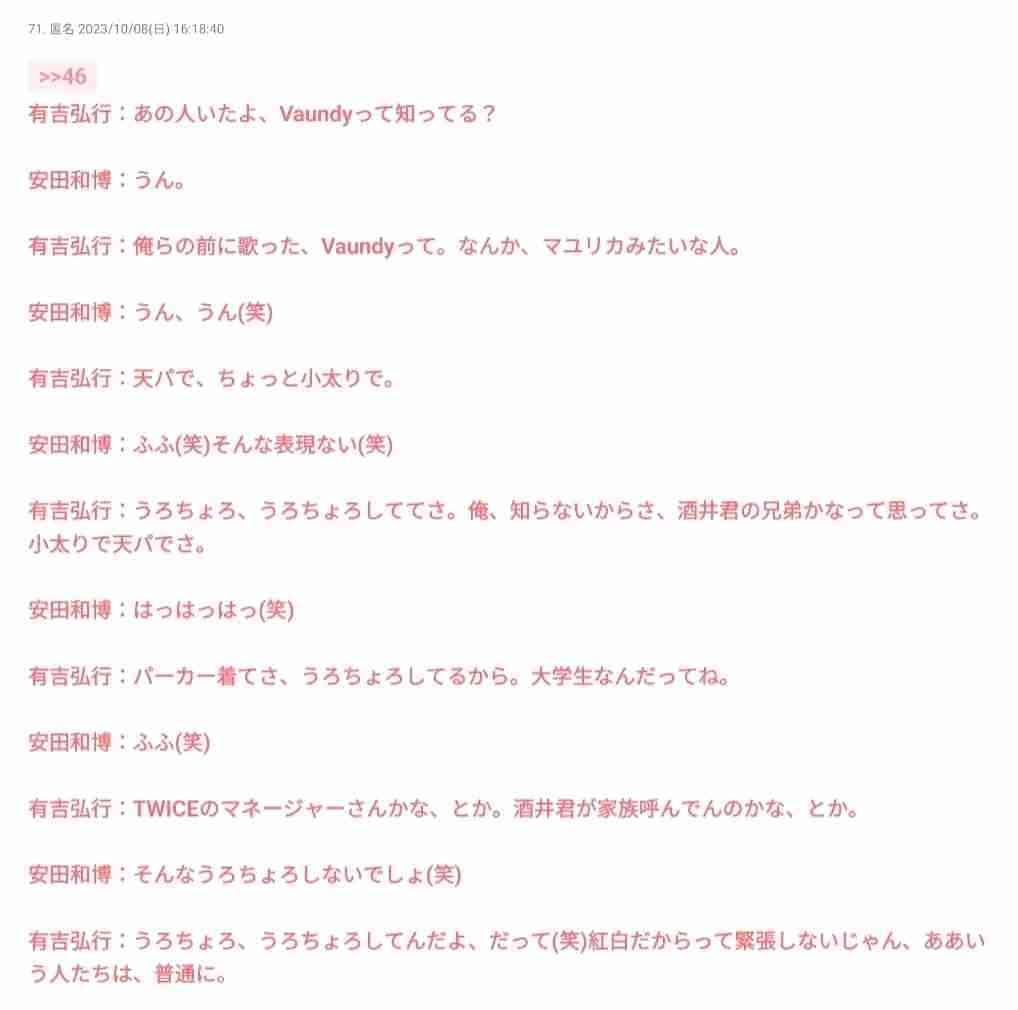 紅白「歌ってる人がワイプ」に「酷すぎるだろ！」　ドミノ企画のカメラワークにSNS同情「可哀想」