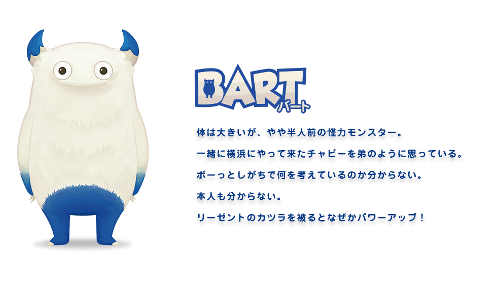 横浜DeNAベイスターズを応援しよう