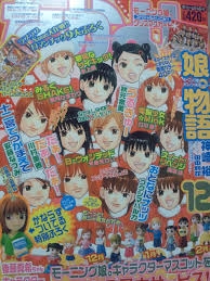 「なかよし」麻雀「ちゃお」は漫画家セット、少女漫画誌の付録合戦勃発の背景事情