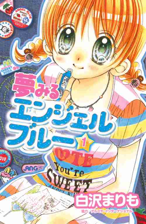 「なかよし」麻雀「ちゃお」は漫画家セット、少女漫画誌の付録合戦勃発の背景事情