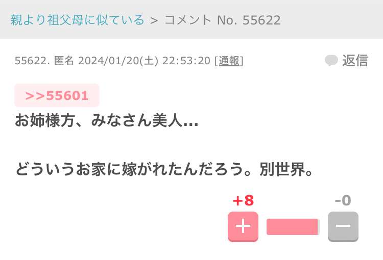 歴史上の稀代の悪女