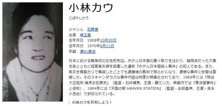 歴史上の稀代の悪女