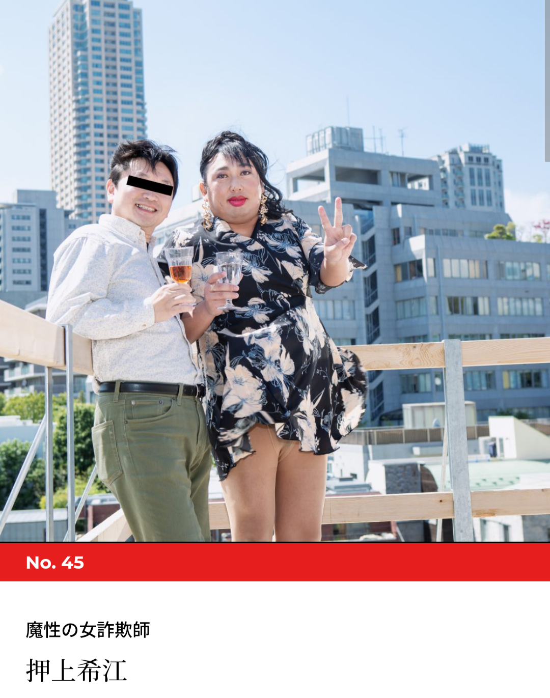 歴史上の稀代の悪女