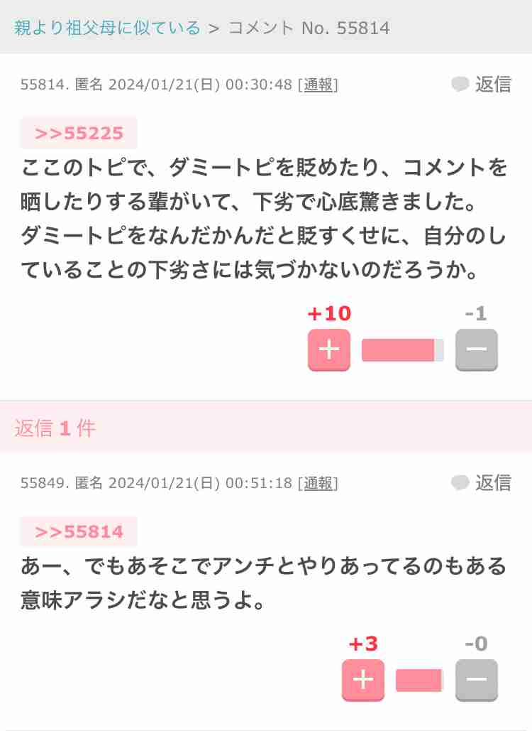 歴史上の稀代の悪女