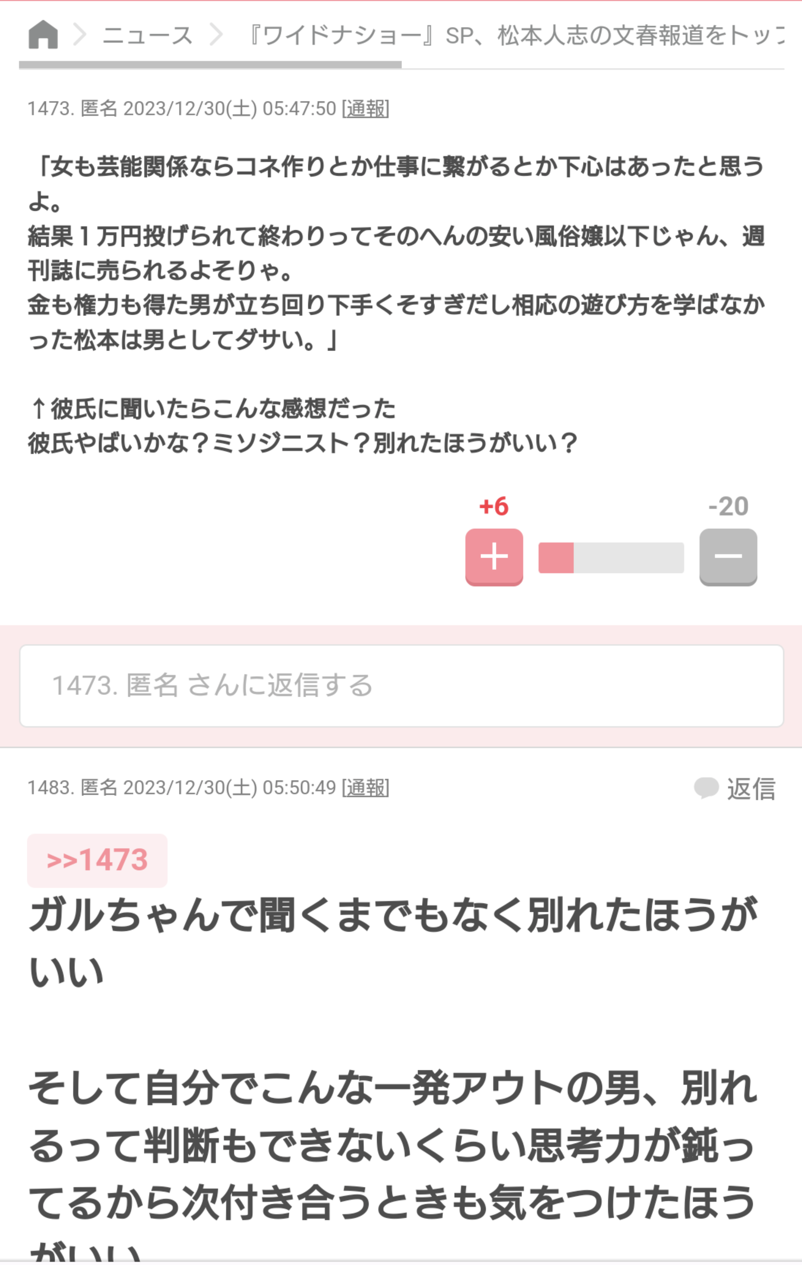 【1月】婚活総合トピ【2024年】