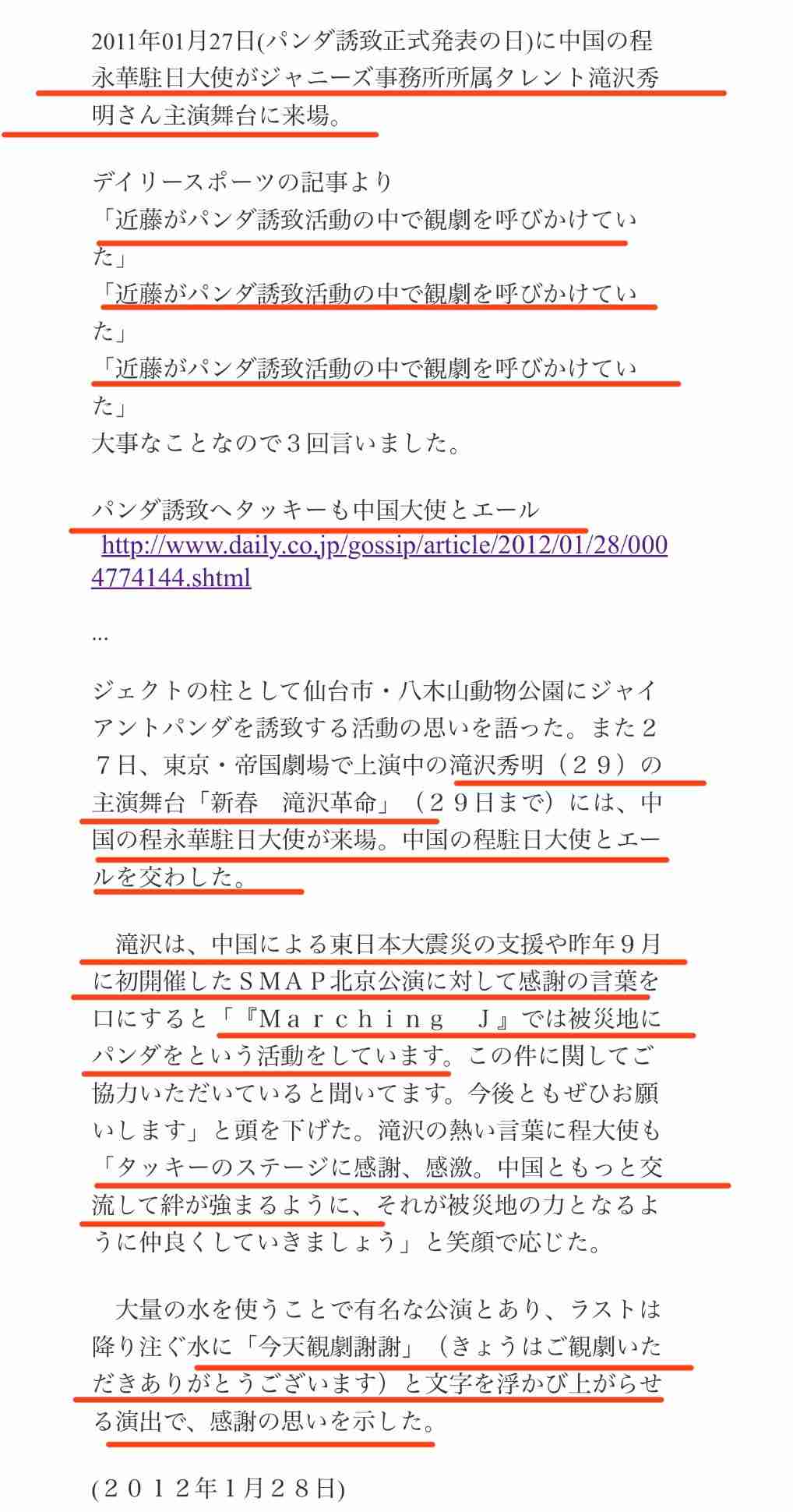 『SMILE-UP.』能登半島地震の被災者支援へ コンサート会場などに募金箱設置