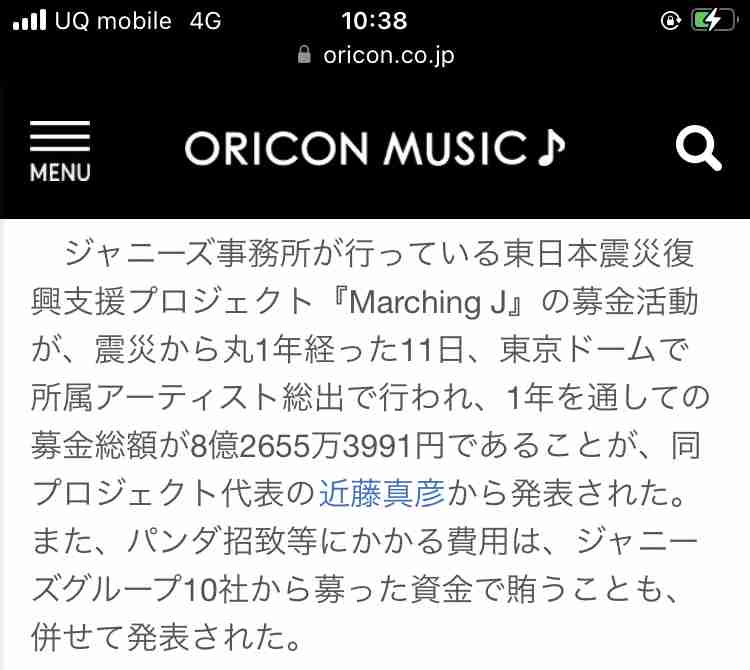 『SMILE-UP.』能登半島地震の被災者支援へ コンサート会場などに募金箱設置