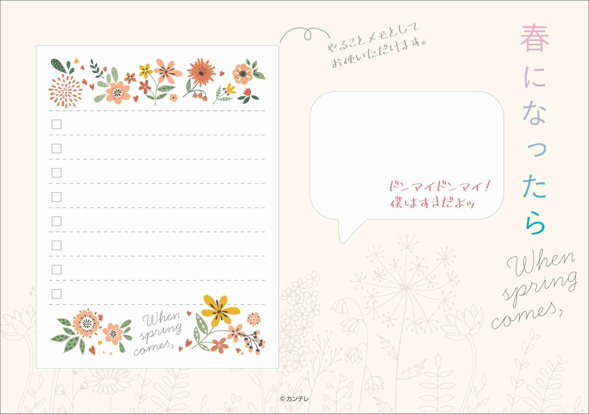 色々なTODOリストが見たい