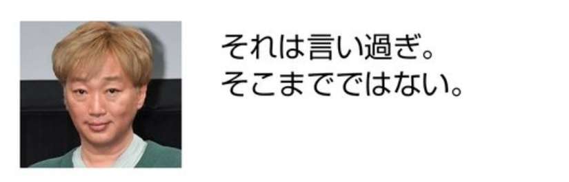 NHK、スピードワゴン・小沢一敬さん出演番組の放送見合わせ…「総合的に判断」