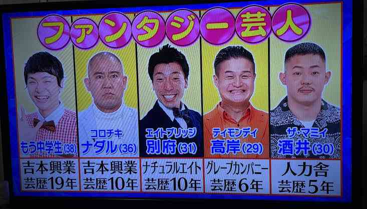 NHK、スピードワゴン・小沢一敬さん出演番組の放送見合わせ…「総合的に判断」