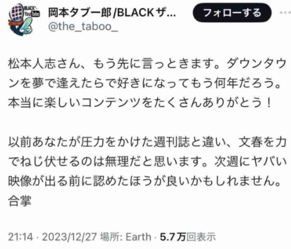 NHK、スピードワゴン・小沢一敬さん出演番組の放送見合わせ…「総合的に判断」