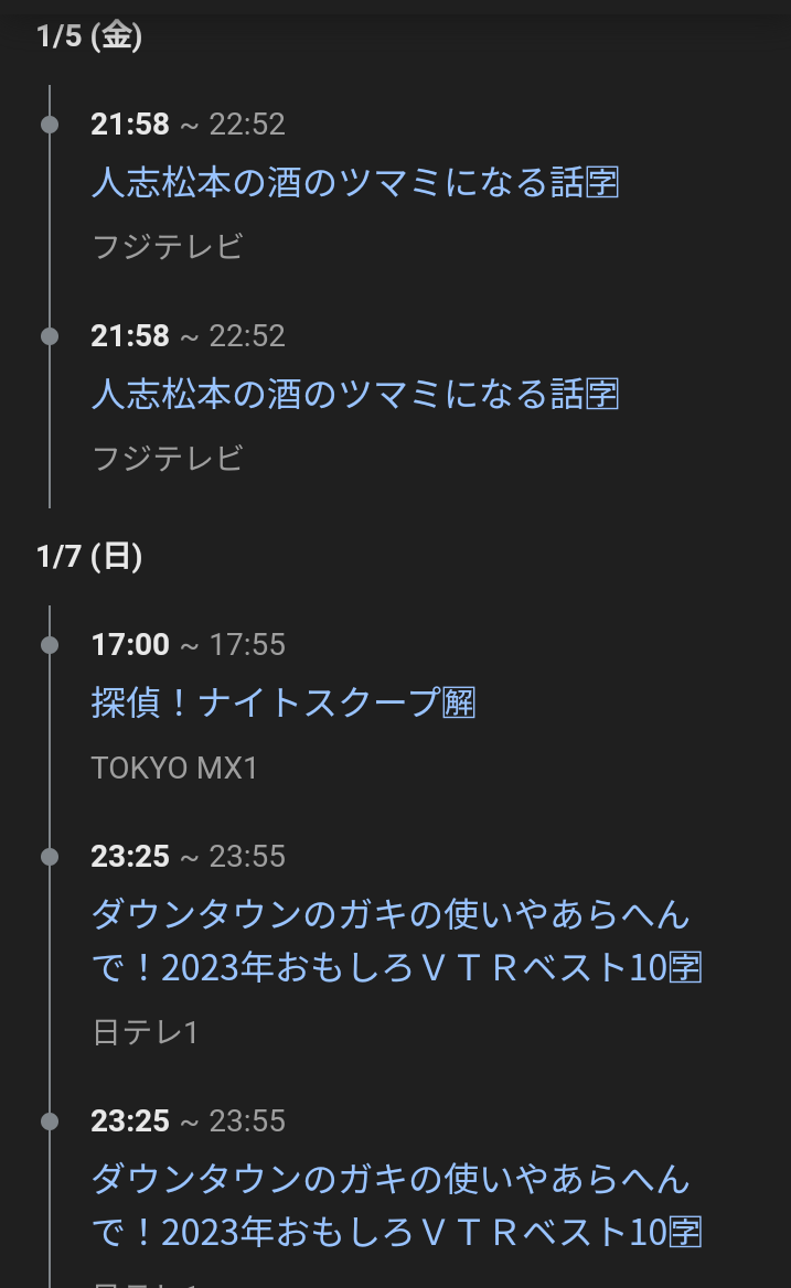NHK、スピードワゴン・小沢一敬さん出演番組の放送見合わせ…「総合的に判断」