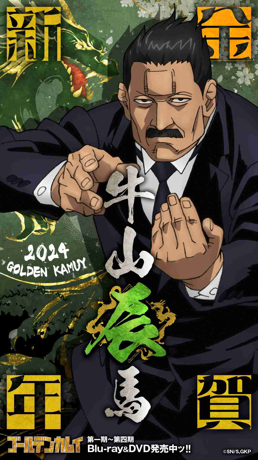 ゴールデンカムイ総合トピpart60