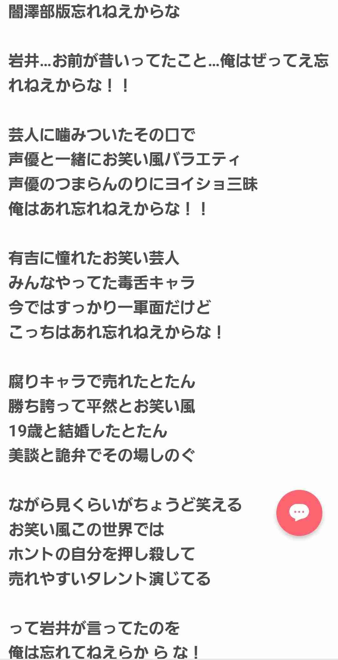 ハライチ岩井勇気、〝年の差婚〟を否定する声に怒り「法が許して好き同士が結婚しているのに何が悪い？」