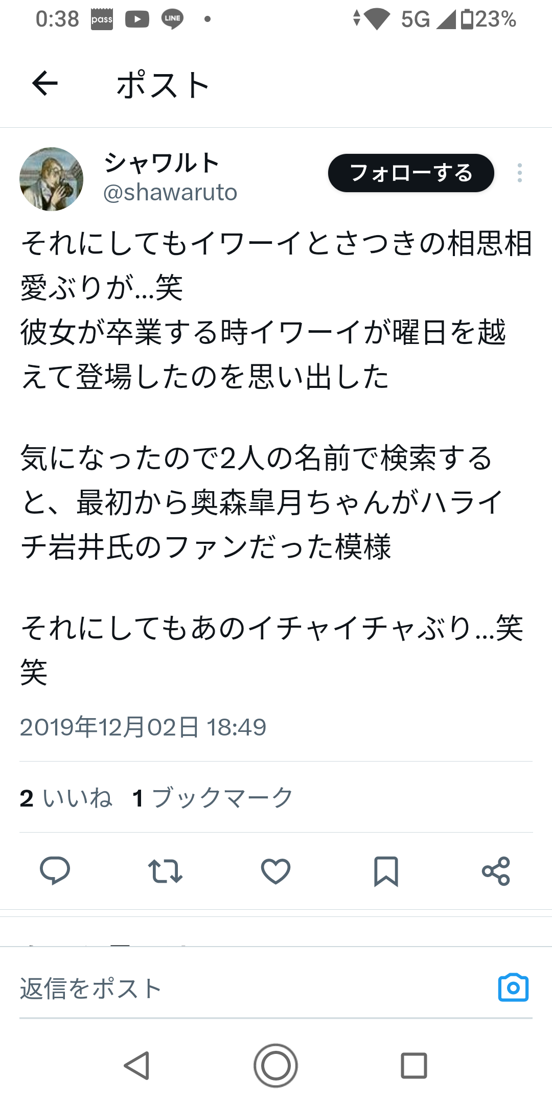 ハライチ岩井勇気、〝年の差婚〟を否定する声に怒り「法が許して好き同士が結婚しているのに何が悪い？」