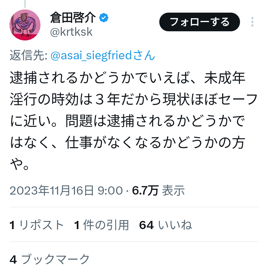 ハライチ岩井勇気、〝年の差婚〟を否定する声に怒り「法が許して好き同士が結婚しているのに何が悪い？」