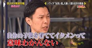ハライチ岩井勇気、〝年の差婚〟を否定する声に怒り「法が許して好き同士が結婚しているのに何が悪い？」