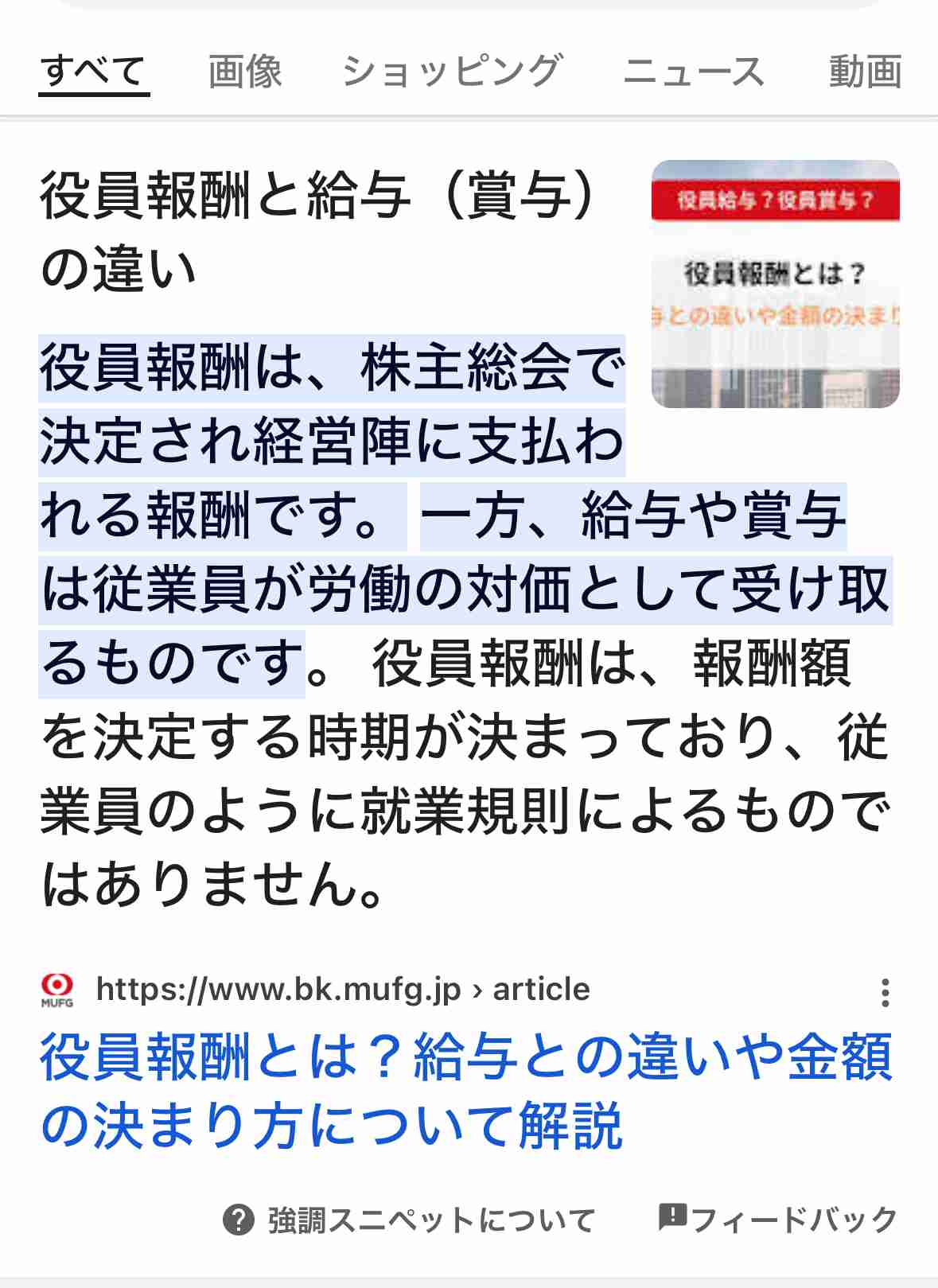 2023年の平均月給が過去最高の31万8300円 伸び率が29年ぶりの高水準
