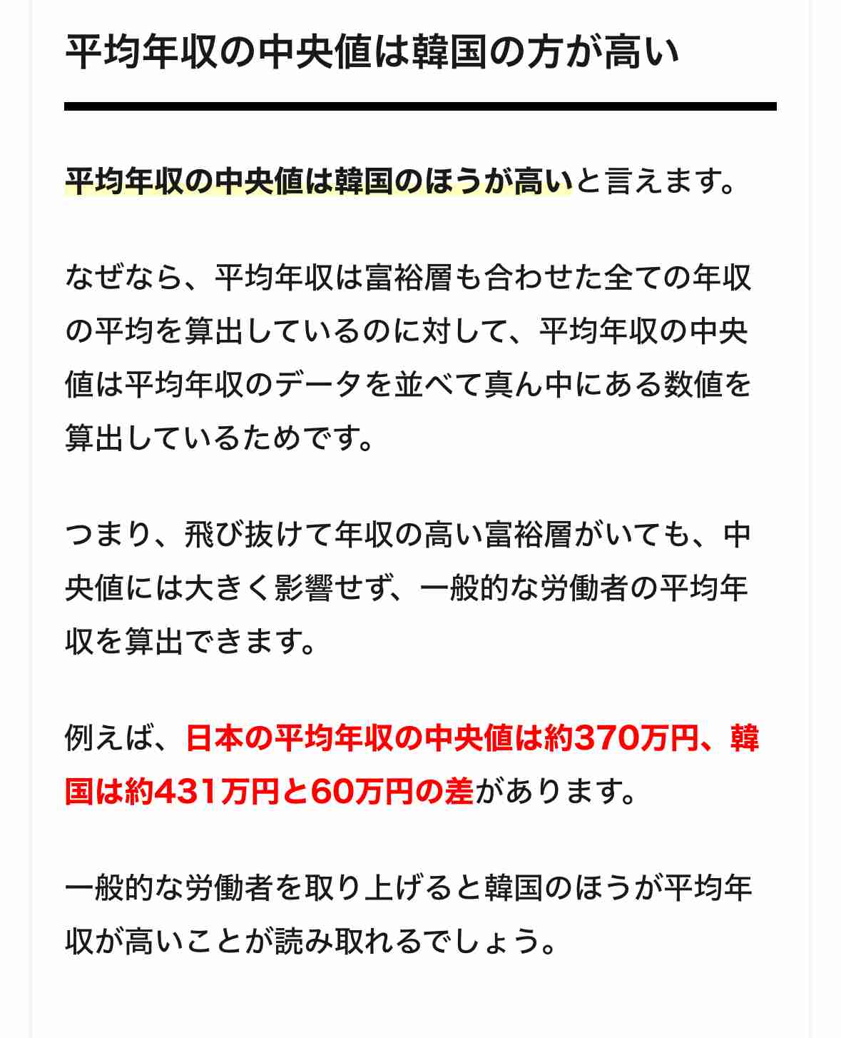 2023年の平均月給が過去最高の31万8300円 伸び率が29年ぶりの高水準