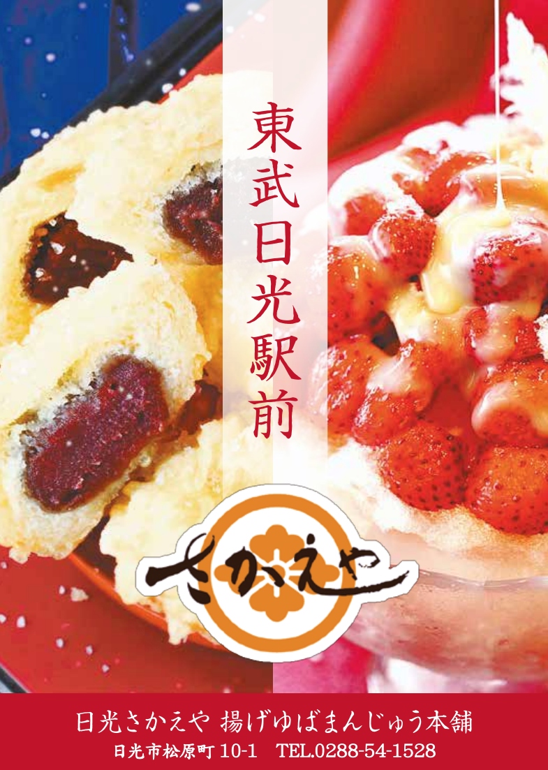 【饅頭】揚げまんじゅう・天ぷらまんじゅう・揚げもみじ【紅葉】 ガールズちゃんねる Girls Channel