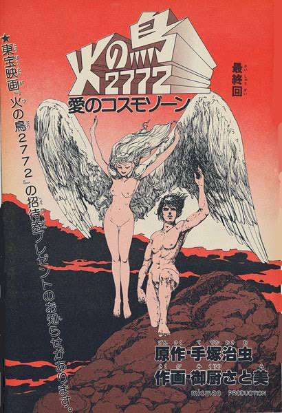 「鉄腕アトム」で知ってる事