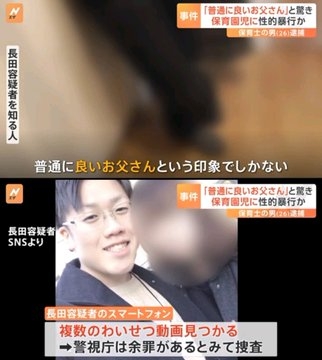 勤務する保育園の昼寝時間に押し入れで女児に性的暴行加え撮影か 26歳の保育士の男を逮捕　警視庁