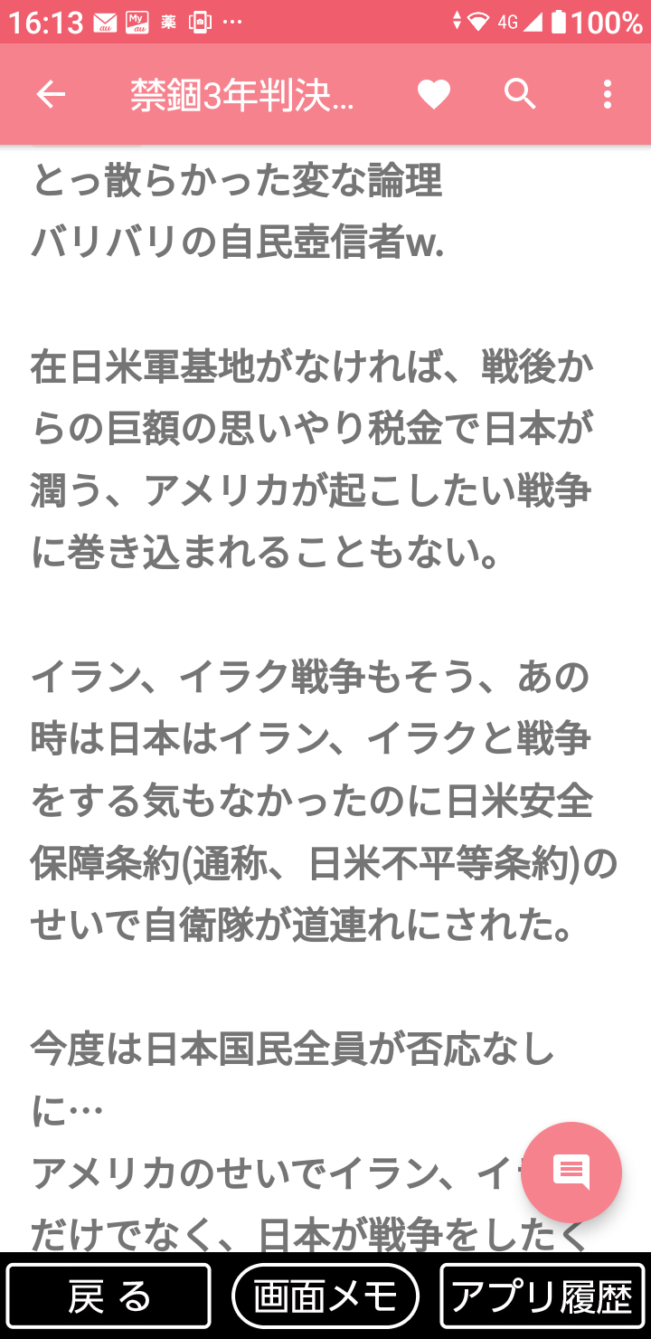 勤務する保育園の昼寝時間に押し入れで女児に性的暴行加え撮影か 26歳の保育士の男を逮捕　警視庁