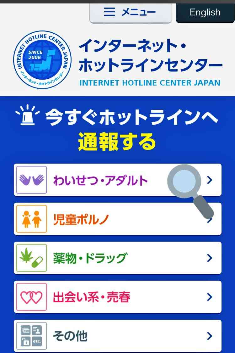 勤務する保育園の昼寝時間に押し入れで女児に性的暴行加え撮影か 26歳の保育士の男を逮捕　警視庁